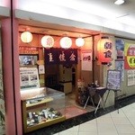 Kagura - 店舗外観