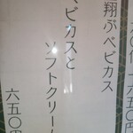 ベビ―カステラ専門店 廣島ベビカス - 