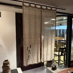 蕎麦切はたゑ - 