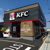 ケンタッキーフライドチキン 福山南蔵王店