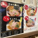 らぁ麺茶屋 麺蔵 - 