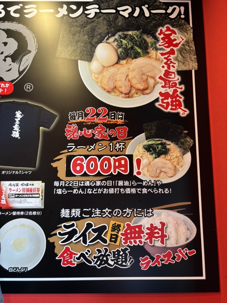 メニュー写真 : 魂心家 藤沢柄沢店 - 藤沢/ラーメン | 食べログ