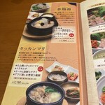 韓国料理 水刺齋 - 