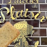 ラトリエ ドゥ プレジール - パリ空のフィナンシェを食べながら待ちます。