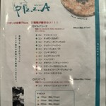 スパッカ ナポリ - 