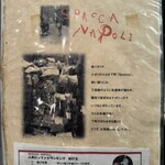 スパッカ ナポリ - 