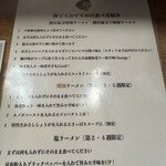 らーめん獅子王 - 