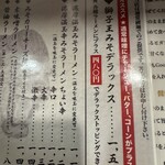 らーめん獅子王 - 