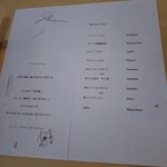 レストランぶどうの森 レ・トネル - 