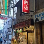 桂花飯店 - 