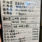 築地三代 - メニュー