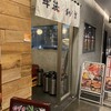 個室居酒屋 和ノ音 海浜幕張店