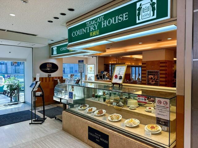 カントリーハウス英國屋 (カントリーハウスエイコクヤ) - 京都 カントリーハウス英國屋 (カントリーハウスエイコクヤ) - 京都