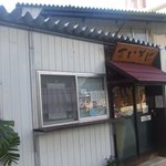 すいそば - 08年2月撮影（開店時間前です)