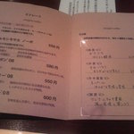 珈琲 散歩 - メニュー