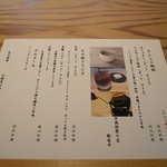 三ツ豆珈琲 - メニュー