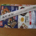 本家かまどや 北山田店