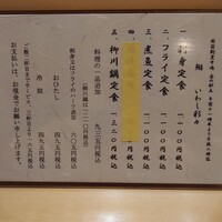新宿割烹 中嶋 - 