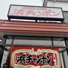 三八飯店 札幌店