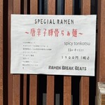 Ramen Break Beats - 