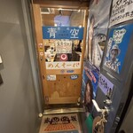 沖縄料理 青空 - 