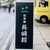 日本橋 長崎館 - その他写真:外観1