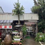 仔馬ドライブイン - 