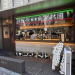 イタメシ食堂 アペロ - 外観