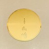 日本料理 山崎 - コースター