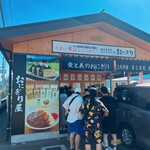 うおぬま倉友農園 おにぎり屋 - 