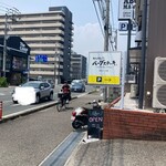 たちばなのバーグステーキ 本店と工房 - 【土佐の里 】方向を撮影