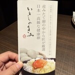 田子たまご村 - 