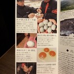 田子たまご村 - 