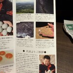 田子たまご村 - 