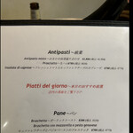 ブラマソーレ - antipasto  byまみこまみこ