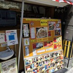 揚子江 太宰府店 - 