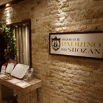 リストランテ パドリーノ・デル・ショーザン - 