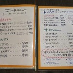 おかげさま - ランチメニュー