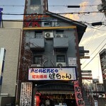 昭和酒場 健ちゃん - 外観