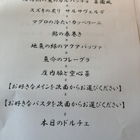 アル・ケッチァーノ  - 