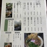 山のそば茶屋 - 