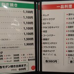 鉄板焼 山よし - メニュー