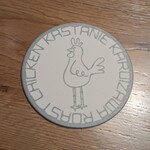 カスターニエ　軽井沢ローストチキン - 