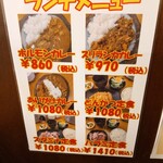 ホルモン焼やまだ 静岡駅南店 - 