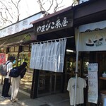 やまびこ茶屋 - 