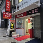 珈琲中川 - 