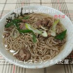 まえだ屋 - 肉そば