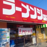 ラーメンショップ - 