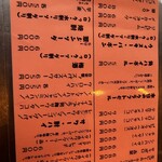 エスニック酒場 バックヤード - 