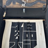 にょろ助 銀座 - 